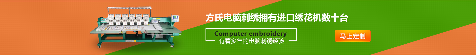 我要訂制